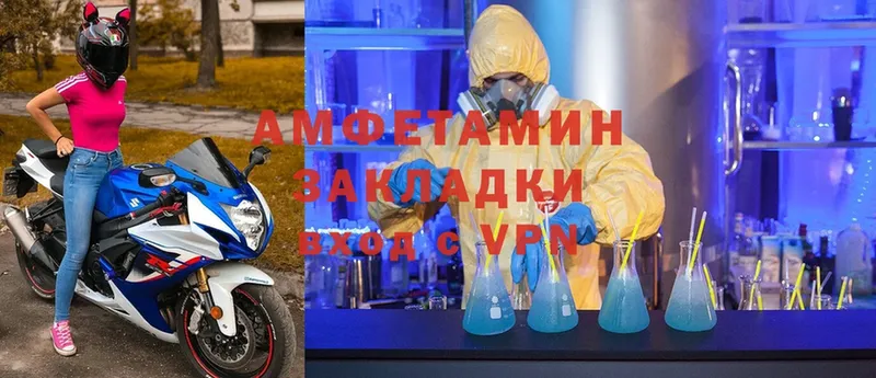 Amphetamine 97% Спасск-Рязанский