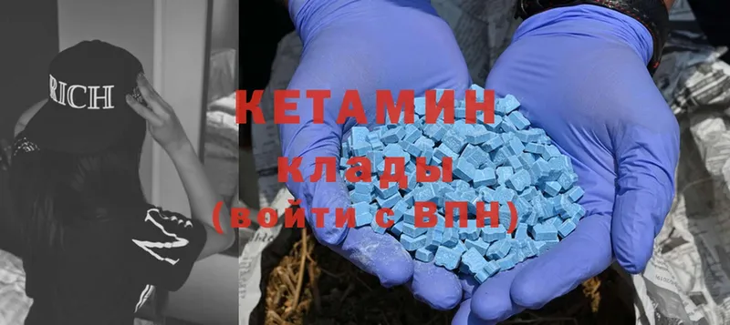 Кетамин ketamine  Спасск-Рязанский 